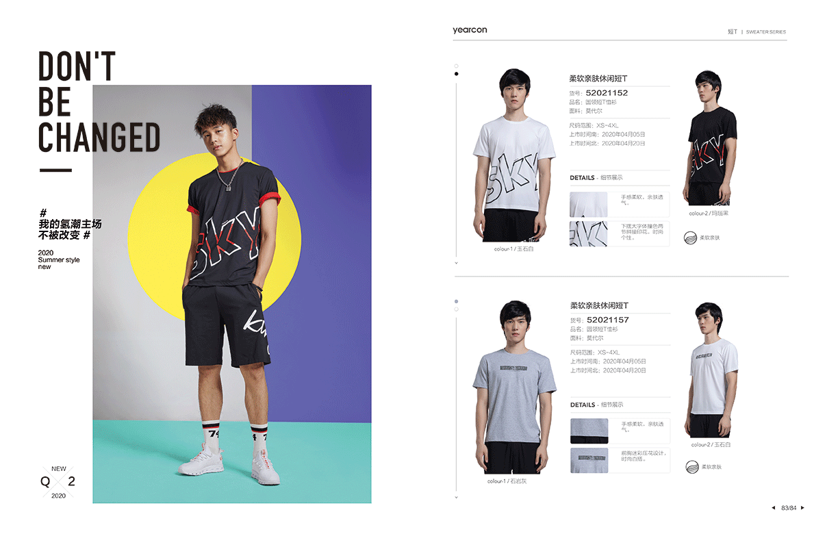 意尔康服装男系列