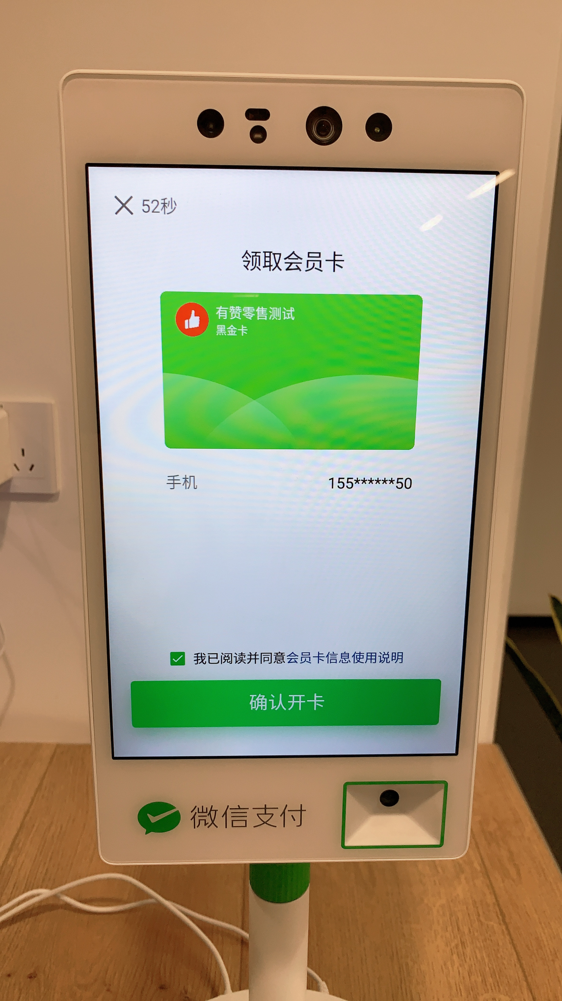 微信支付方式刷脸_徽信刷脸支付_微信怎么开刷脸支付