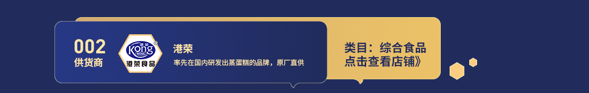002港荣.png