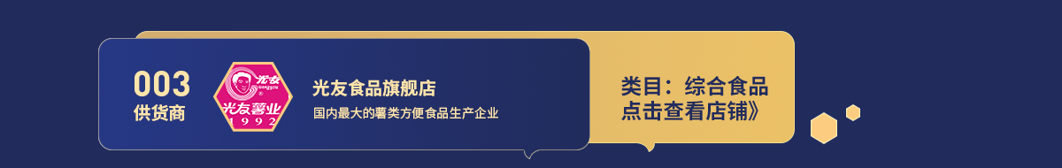 003光友.png
