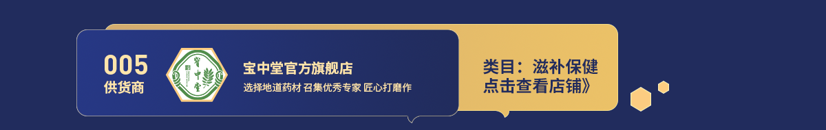 005宝中堂.png