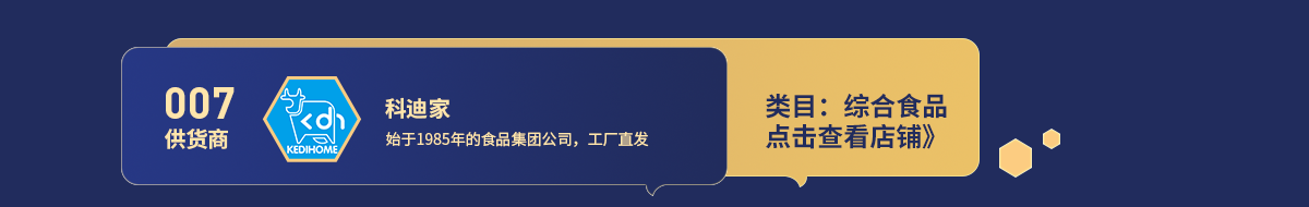 007科迪家.png