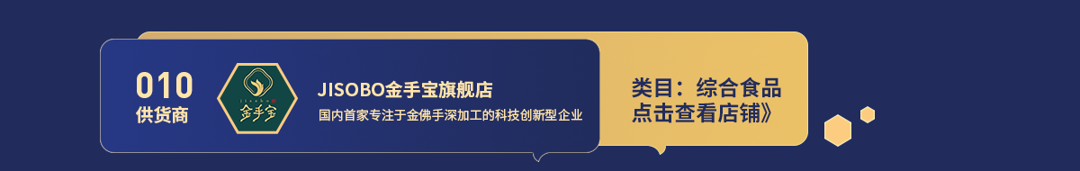 010金手宝.png
