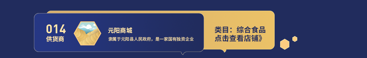 014元阳商城.png