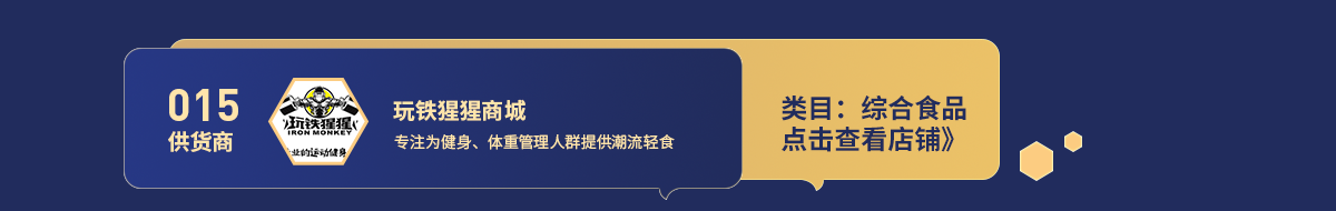 015玩铁猩猩商城.png