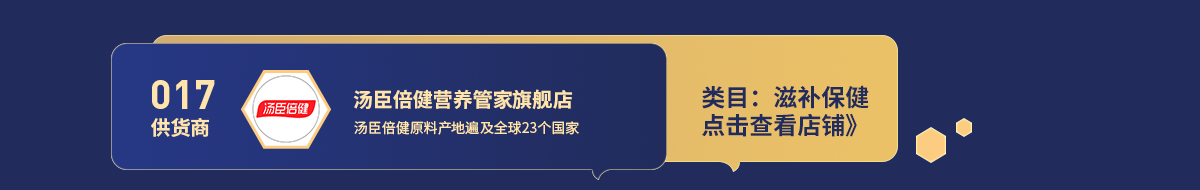 017汤臣.png