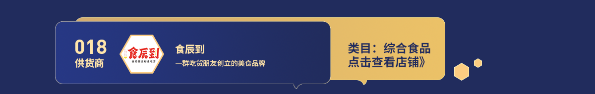 018食辰到.png
