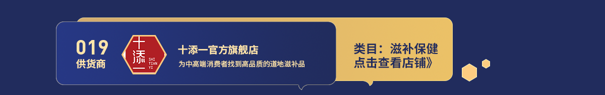 019十添一.png