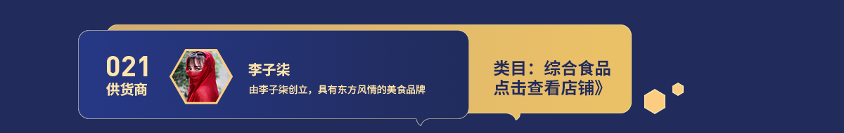 021李子七.png