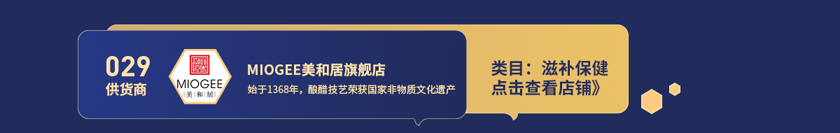 029美和居.png