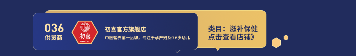 036初喜.png