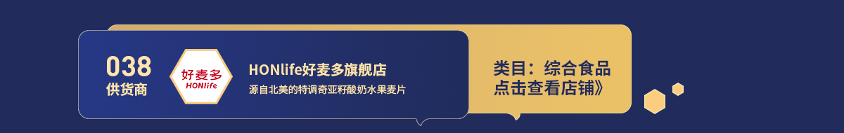 038好麦多.png