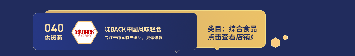 040味back.png