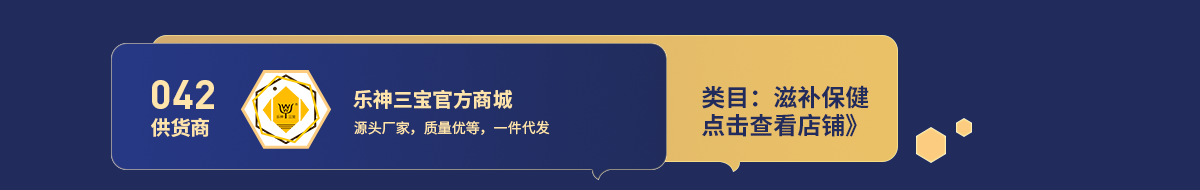 042乐神三宝.png