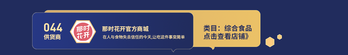 044那时花开.png