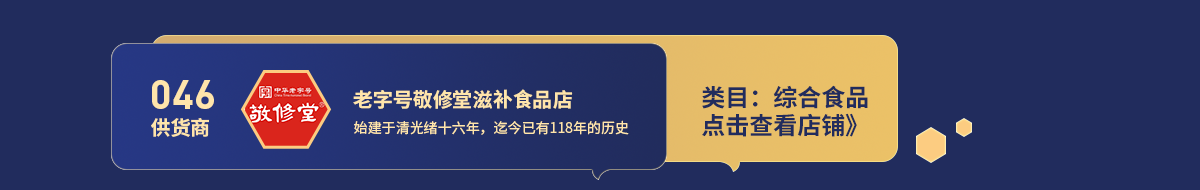 046敬修堂.png