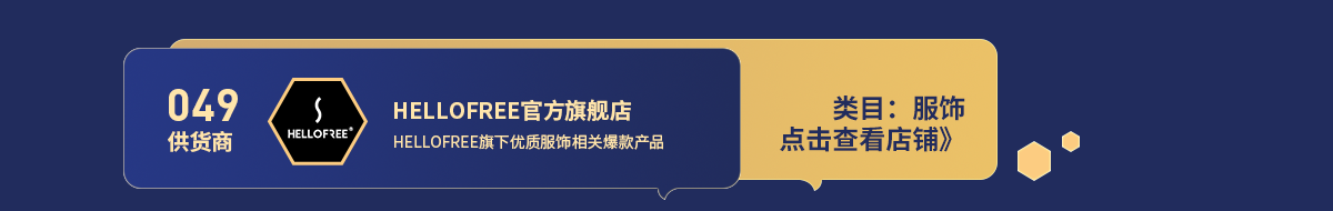 049hellofree.png