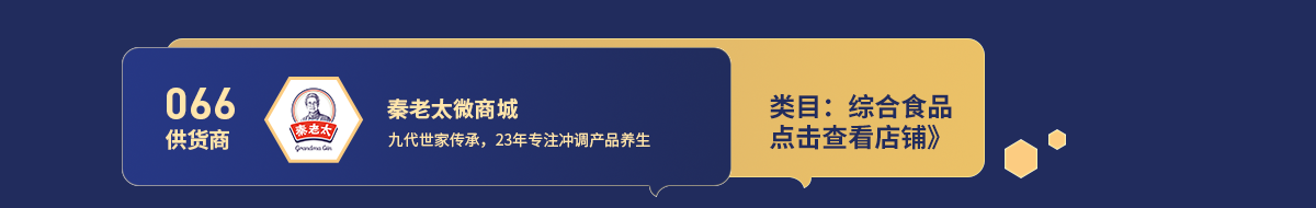 066秦老太.png