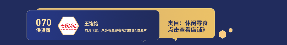 070王饱饱.png