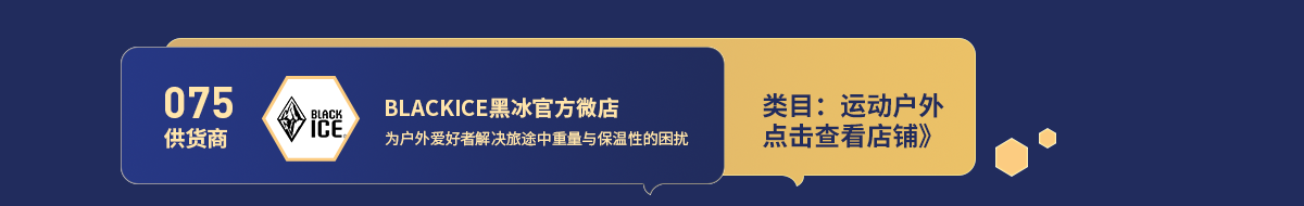 075黑冰.png