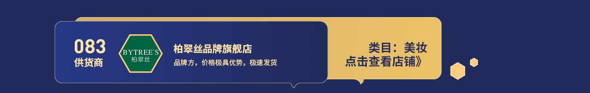 83柏翠丝.png