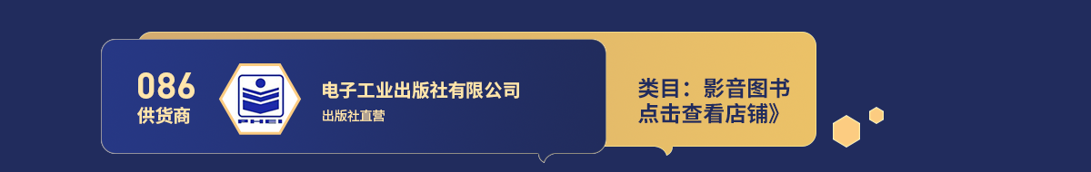 86电子工业.png