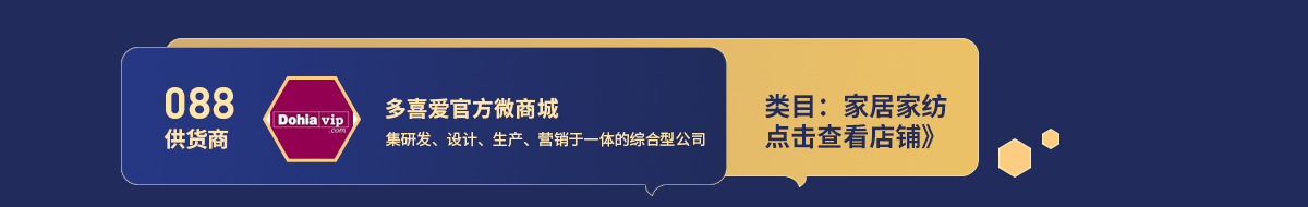 88多喜爱.png