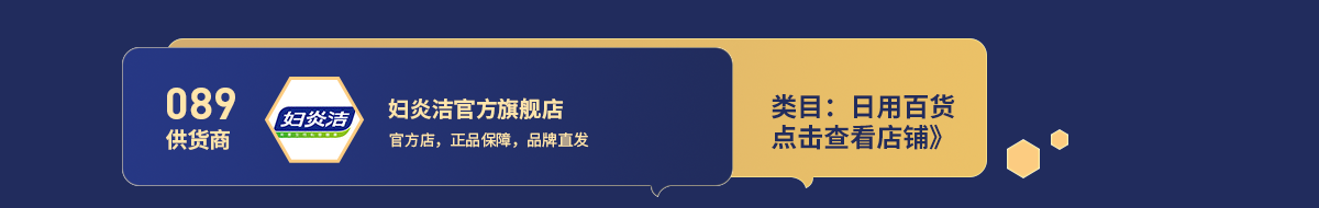 89妇炎洁.png