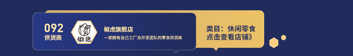 92椒虑.png