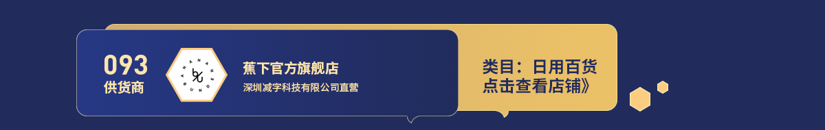 93蕉下.png