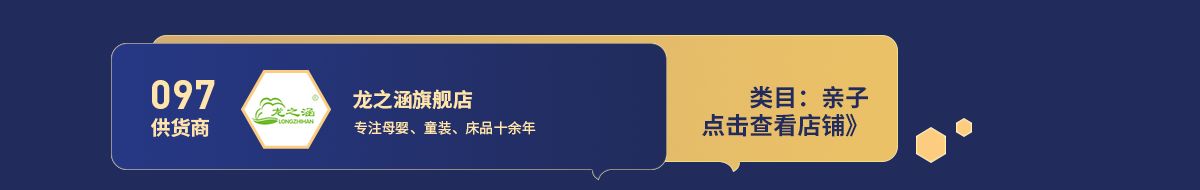 97龙之涵.png
