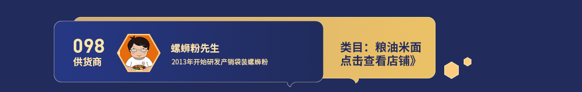 98螺狮粉.png