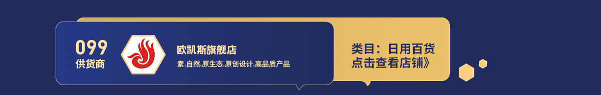 99欧凯斯.png