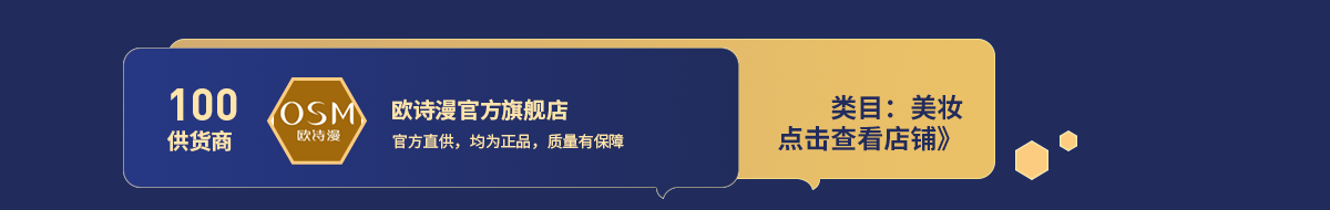 100欧诗曼.png