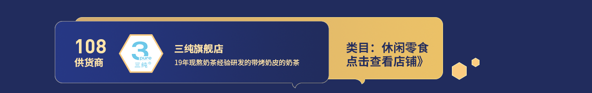 108三纯.png