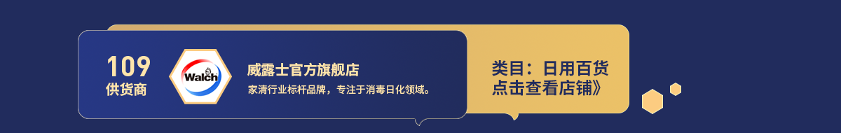 109威露士.png