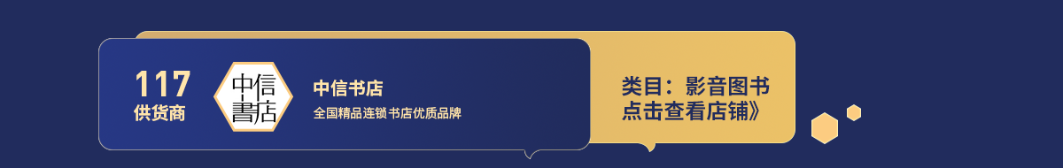 117中信书店.png
