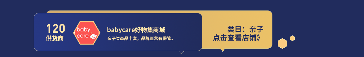 120babycare好物.png