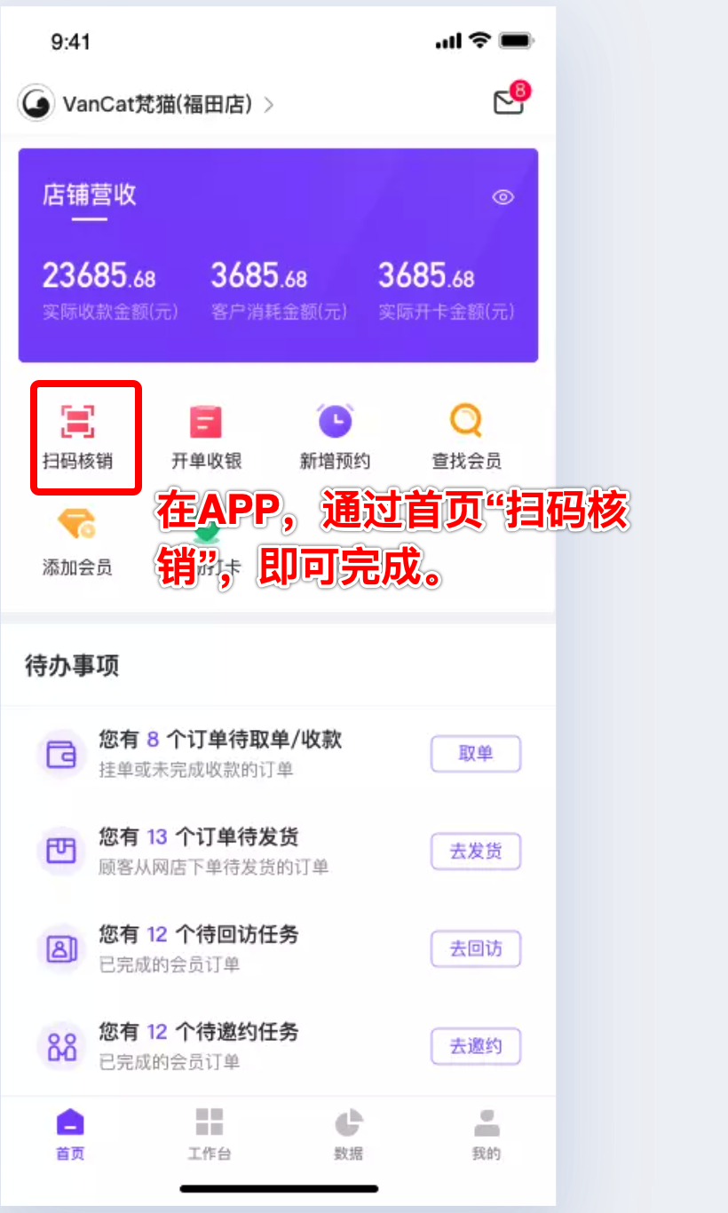 [产品动态] 美业到店自提