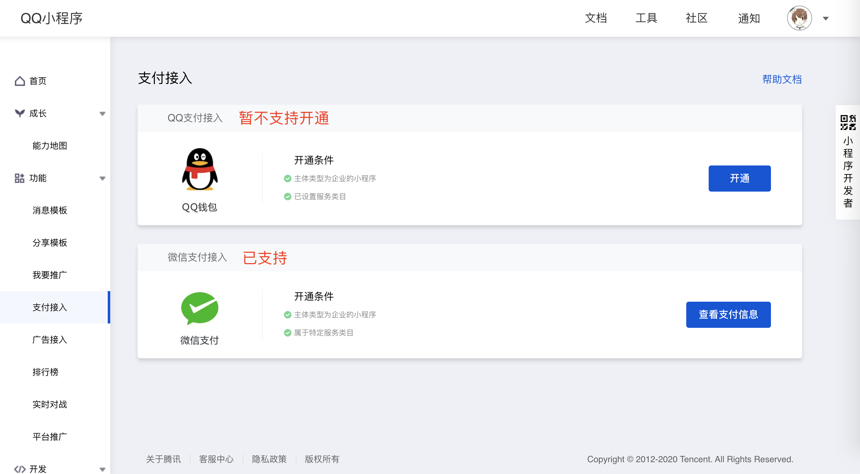 企业微信截图_8b853d3e-034d-4e2f-889e-28c9e70da47b.png