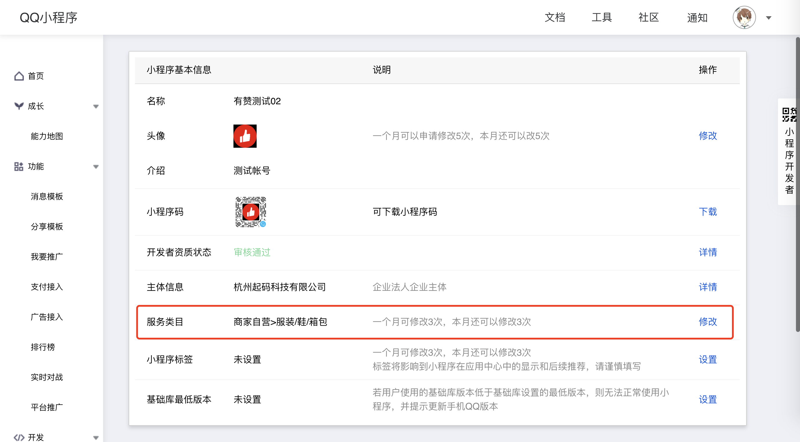 企业微信截图_807823cf-09e8-4816-a6d2-a3fc2375233c.png