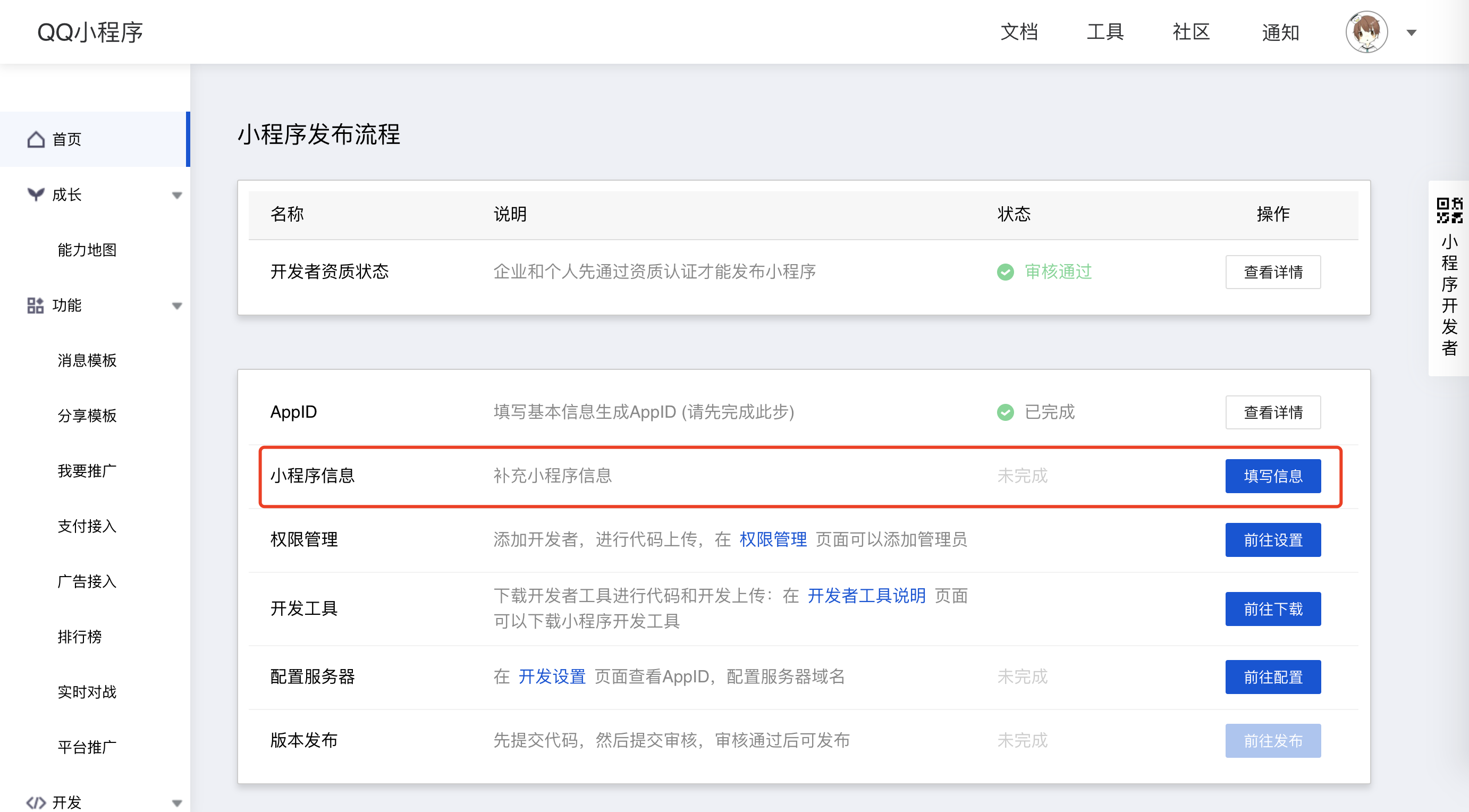 企业微信截图_e55815e5-be54-4e44-b3df-4582495c876b.png