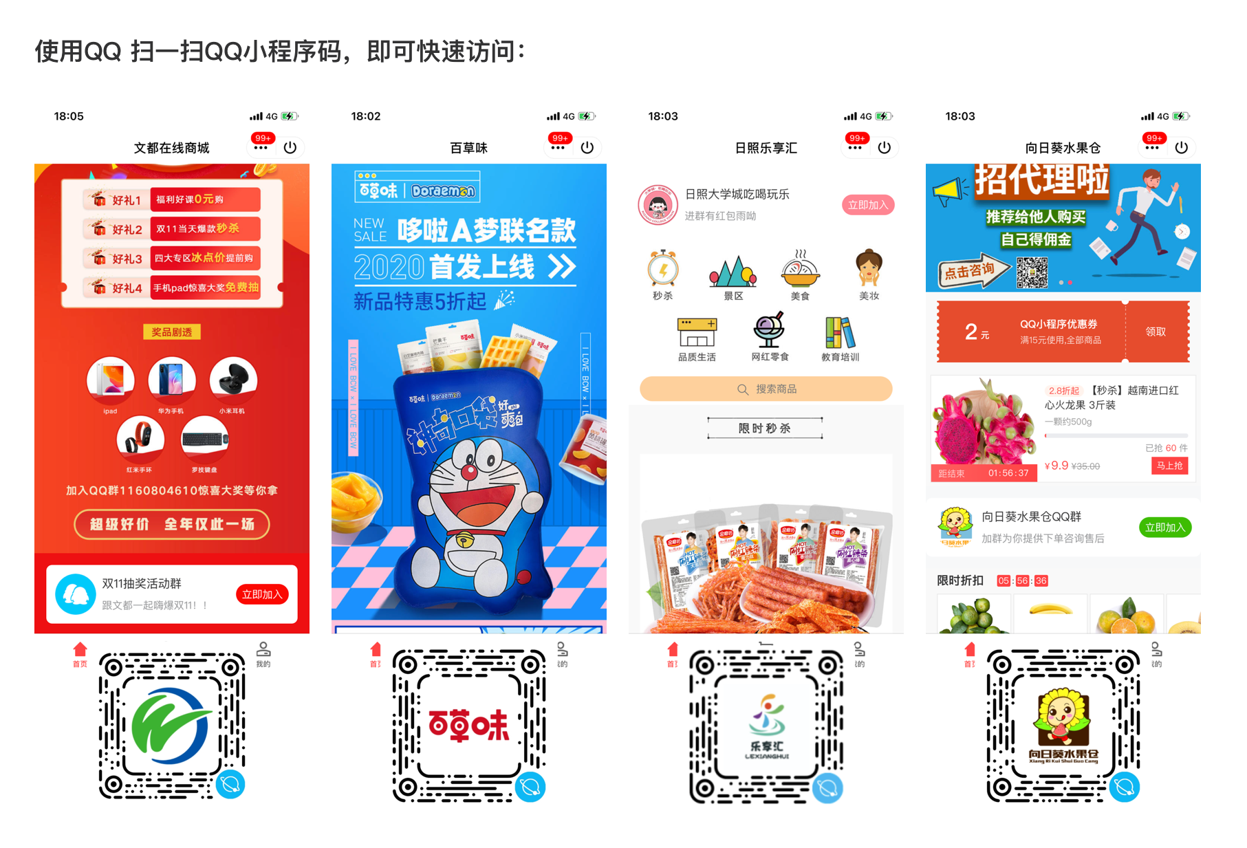 QQ小程序案例.png