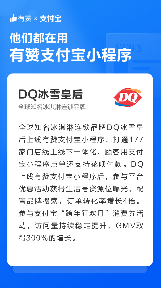 DQ支付宝小程序2.jpg