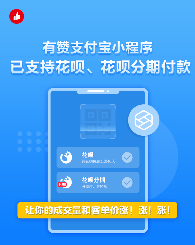 花呗海报的副本.jpg