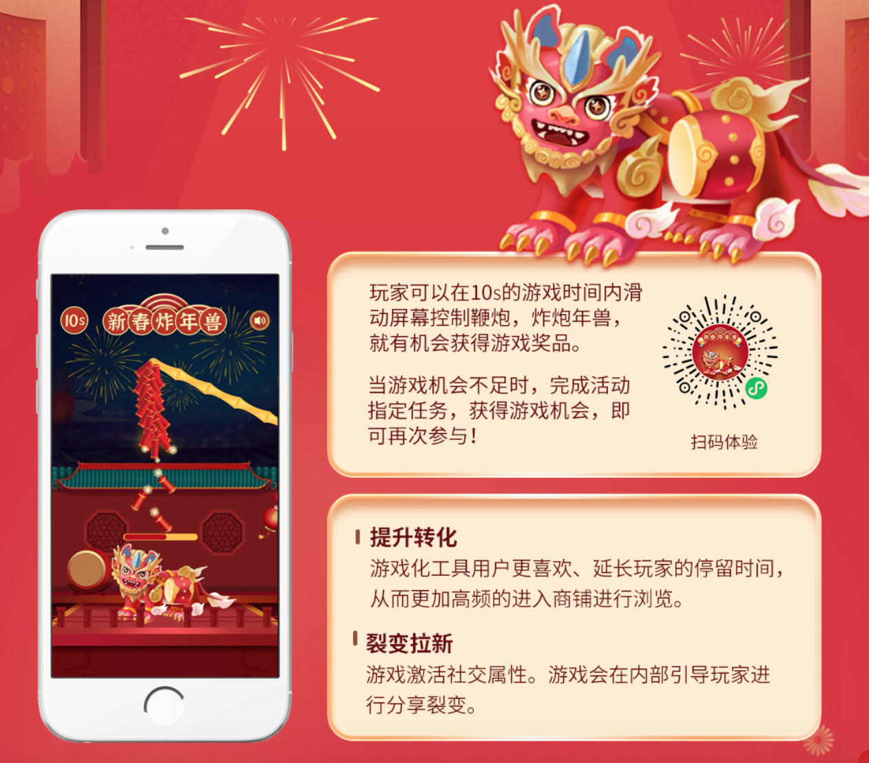 [运营工具箱] 限时免费| 过年不打烊,三款小游戏玩转牛年大促