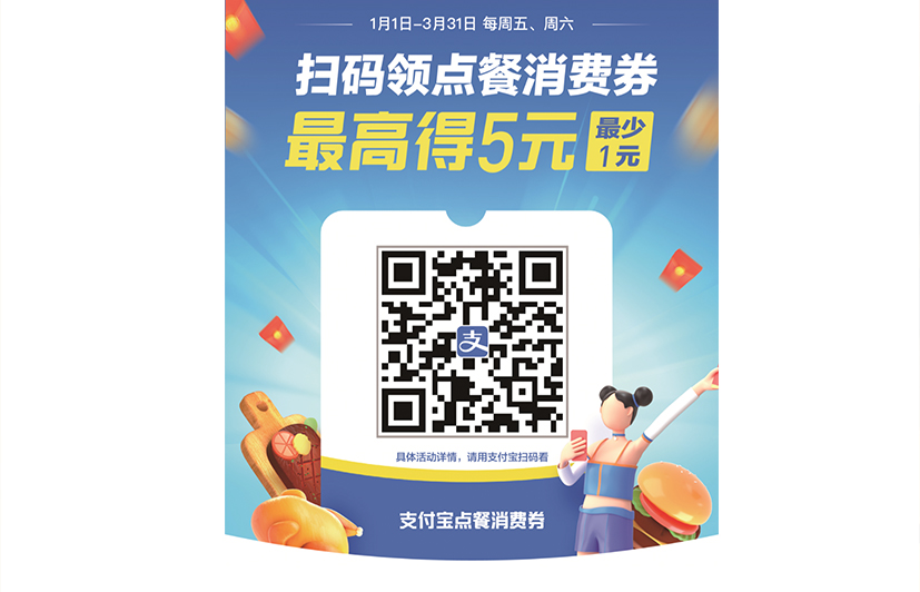 扫码副本3.jpg