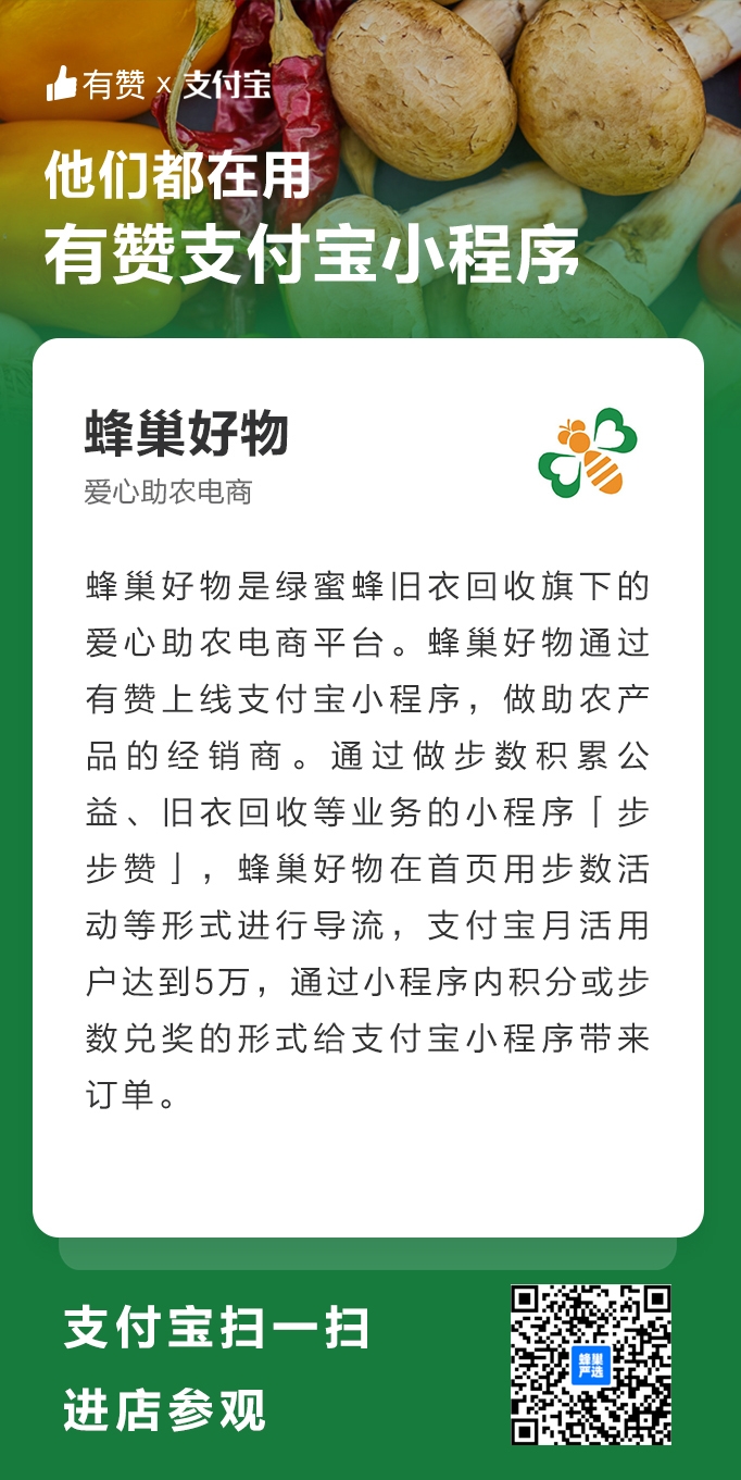 蜂巢扫码.jpg