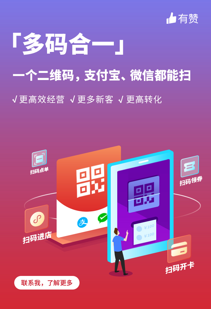 多码合一 最终.jpg