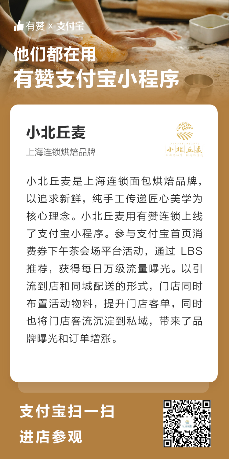 小北丘麦扫码.jpg